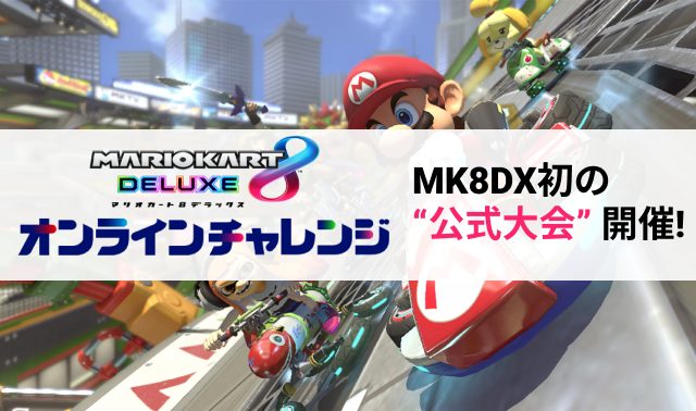 マリオカート 8 デラックス オンラインチャレンジ 限定賞品 メダル